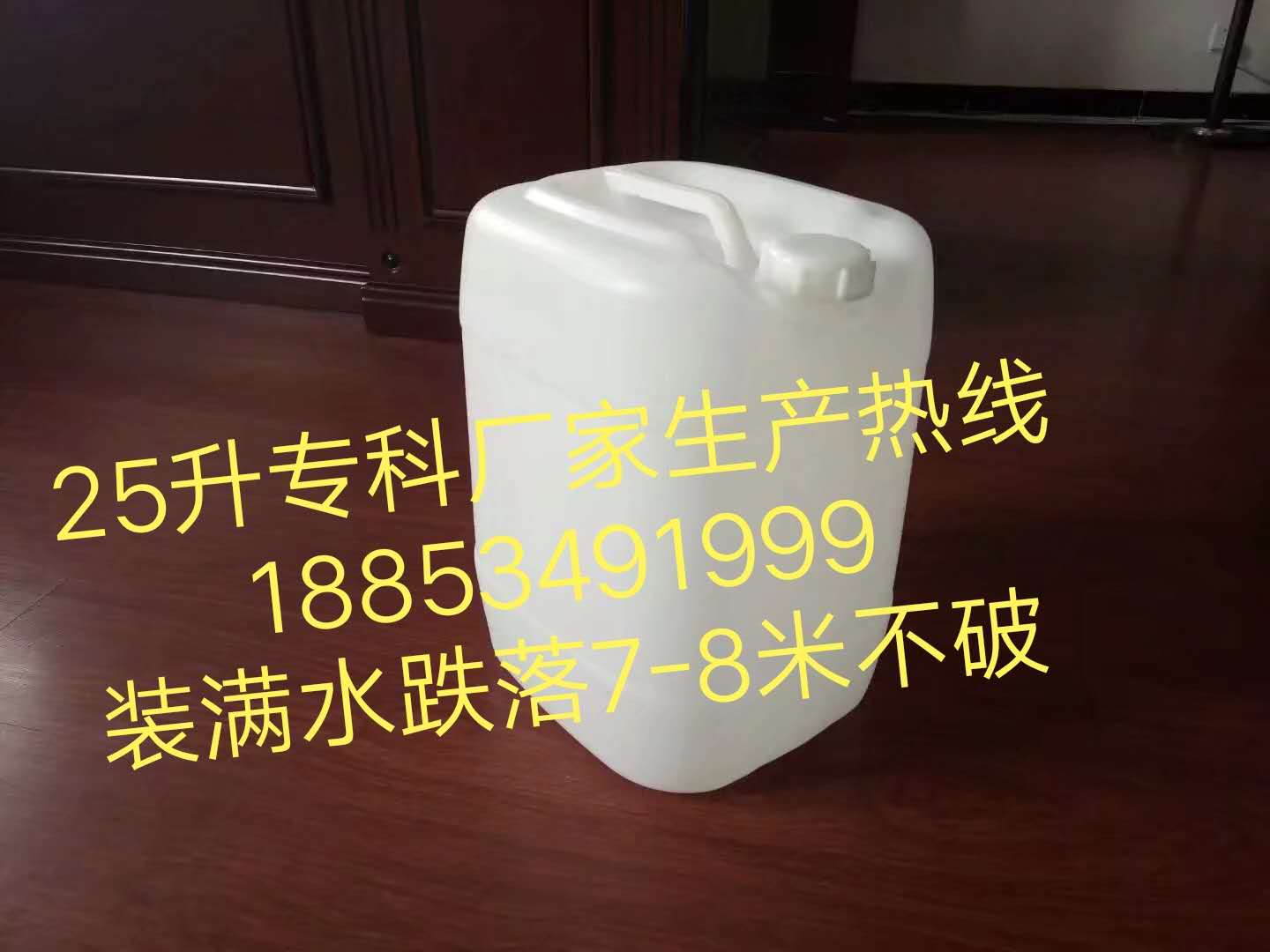 25升閉口方桶 25公斤白色食品桶