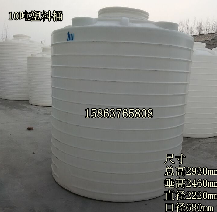 山東10噸塑料桶，臨沂10噸水桶